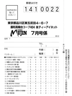 Page 651 of COMIC MUJIN 2012-07