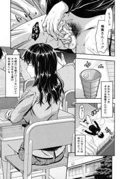 Page 67 of COMIC MUJIN 2012-07