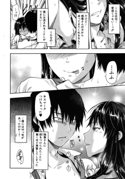 Page 76 of COMIC MUJIN 2012-07