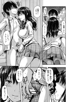 Page 81 of COMIC MUJIN 2012-07