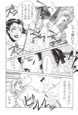 Page 12 of P.E. - Isshuu Clear Go no Sohon nite..,