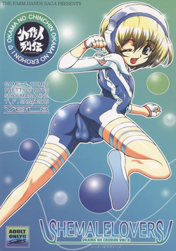 Download SHEMALELOVERS - Okama no Ero Hon Vol. 8