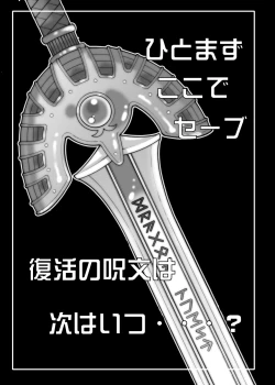 Page 22 of Yabou-Kani