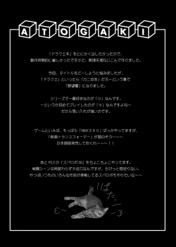 Page 24 of Yabou-Kani