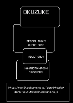 Page 25 of Yabou-Kani