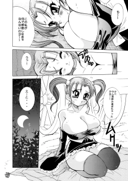 Page 6 of KURIKARA2 ver.DQ