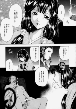 Page 105 of Shoujo Chitai