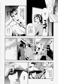 Page 124 of Shoujo Chitai