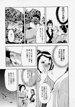 Page 125 of Shoujo Chitai