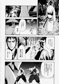 Page 126 of Shoujo Chitai