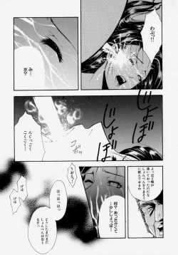 Page 139 of Shoujo Chitai