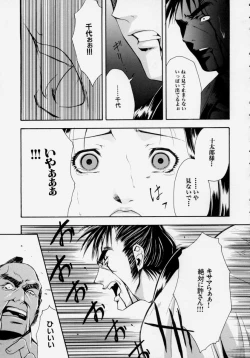 Page 147 of Shoujo Chitai