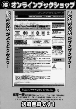 Page 154 of Shoujo Chitai