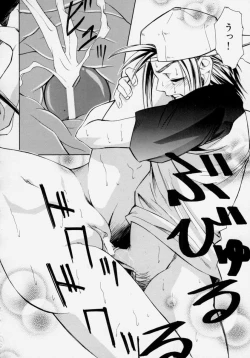 Page 18 of Shoujo Chitai