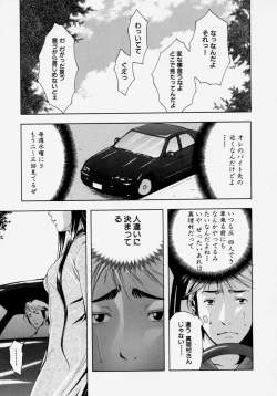 Page 25 of Shoujo Chitai