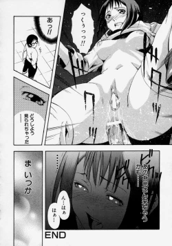 Page 52 of Shoujo Chitai