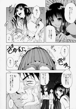 Page 8 of Shoujo Chitai