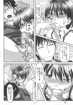 Page 92 of Watashi Shijoh Syugi