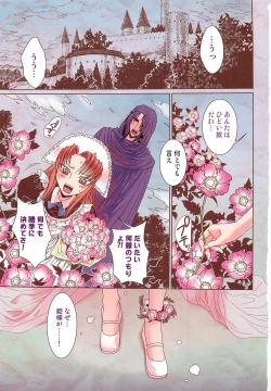 Page 104 of Otokonoko Heaven Vol. 03