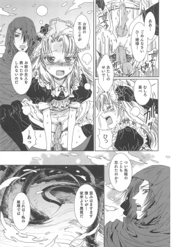 Page 112 of Otokonoko Heaven Vol. 03