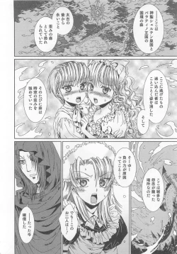 Page 117 of Otokonoko Heaven Vol. 03