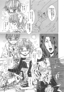 Page 118 of Otokonoko Heaven Vol. 03