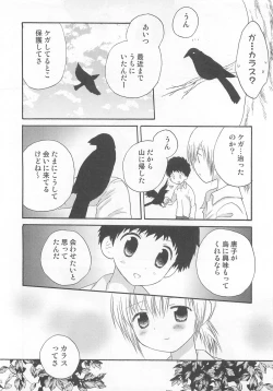Page 11 of Otokonoko Heaven Vol. 03