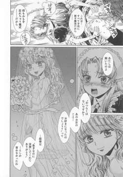 Page 121 of Otokonoko Heaven Vol. 03