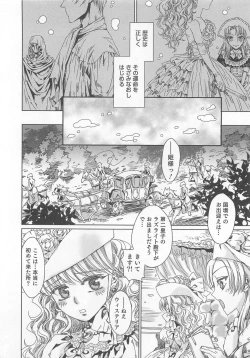 Page 125 of Otokonoko Heaven Vol. 03