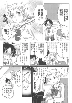 Page 144 of Otokonoko Heaven Vol. 03