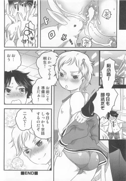 Page 157 of Otokonoko Heaven Vol. 03