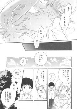 Page 18 of Otokonoko Heaven Vol. 03