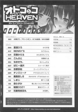 Page 191 of Otokonoko Heaven Vol. 03