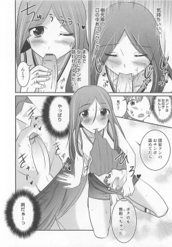 Page 37 of Otokonoko Heaven Vol. 03
