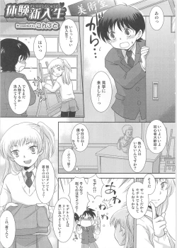 Page 44 of Otokonoko Heaven Vol. 03