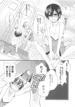 Page 58 of Otokonoko Heaven Vol. 03