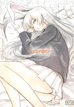 Page 1 of (Reitaisai 9) [Shironegiya (miya9)] -udongein- (Touhou Project)