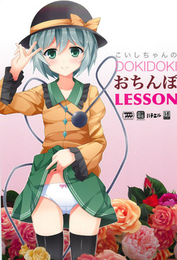 Download Koishichan no DOKIDOKI Ochinpo Lesson