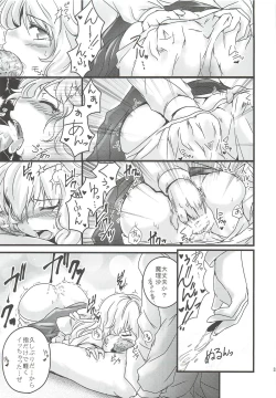 Page 32 of Konna Koto bakari Kangaeteimasu. 5