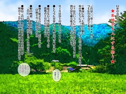 Page 2 of Nippon no Kisai