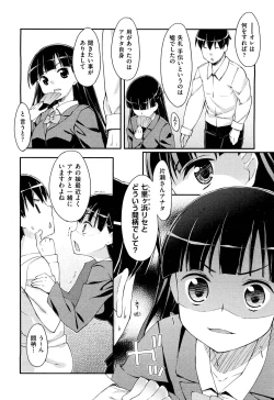 Page 44 of Drug and Drop Ch.1-4