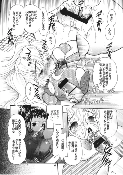 Page 5 of Kunoichi Gahou