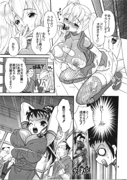 Page 8 of Kunoichi Gahou