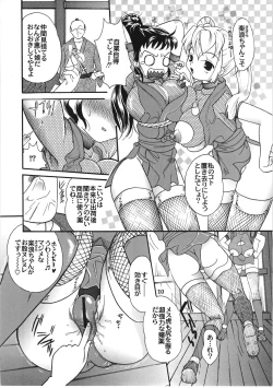 Page 9 of Kunoichi Gahou