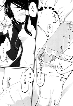 Page 9 of Kinyoku no Fam