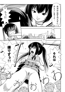 Page 12 of Minami Kana to Nakano Azusa no Hon 2