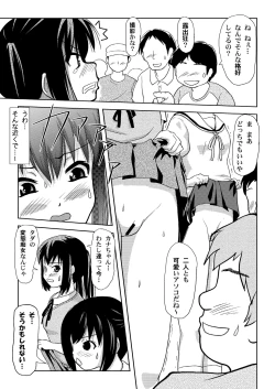 Page 14 of Minami Kana to Nakano Azusa no Hon 2