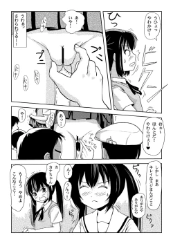 Page 15 of Minami Kana to Nakano Azusa no Hon 2