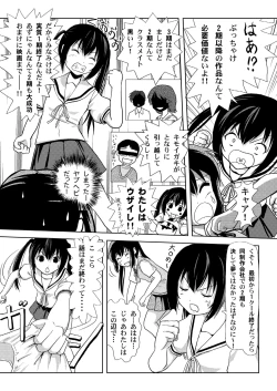 Page 7 of Minami Kana to Nakano Azusa no Hon 2