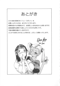 Page 216 of Honey Spot